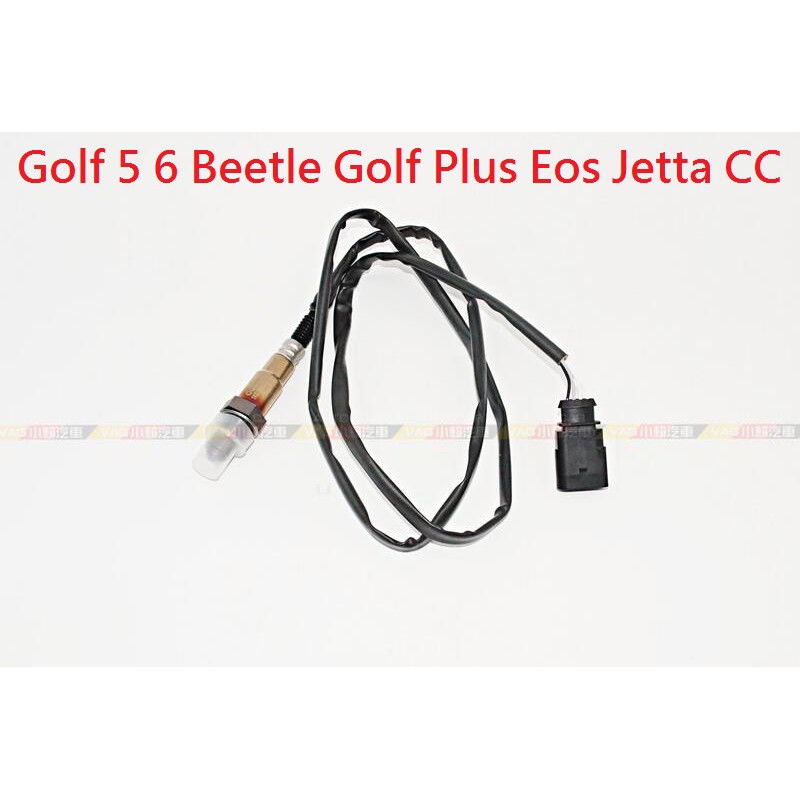 (VAG小賴汽車)Golf 5 6 Beetle Golf Plus Eos Jetta CC 含氧感知器 O2 全新