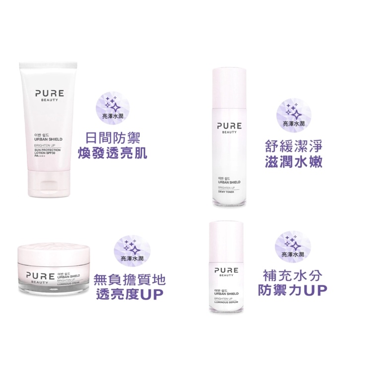 Pure Beauty 亮肌活顏防禦化妝水 100ml/精華 30ml/乳霜 50ml