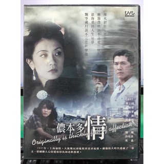 影音大批發-S43-007-正版DVD-大陸劇【儂本多情／共6片40集】-黃少祺 賈靜雯 廖曉琴 孫興 何賽飛(直購價)