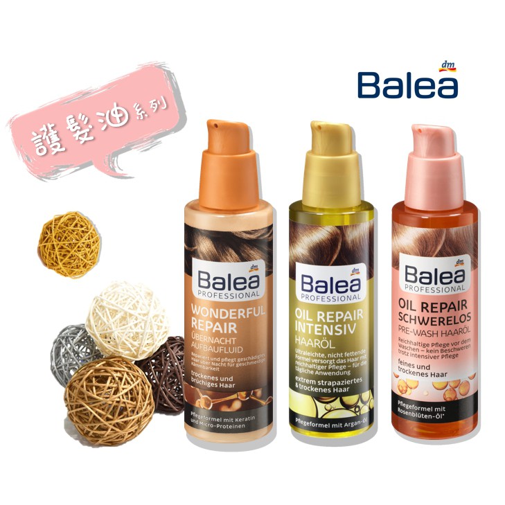 保養護髮 德國balea摩洛哥堅果護髮油 黑蓋 修護髮油 粉蓋 長髮花香精華 評價好用的護髮油 目前粉蓋已停產 黑蓋有出升級版哦