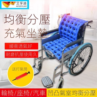 💕博爾熱賣 復健器材 防褥瘡輪椅坐墊 老人癱瘓 臥床 久躺 防痔瘡透氣坐墊防滑透氣傢用充氣坐墊防褥瘡醫用座墊輪椅辦公室老