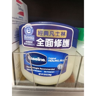 現貨秒出✅ Vaseline 凡士林 經典高純度 修護凝膠 100g
