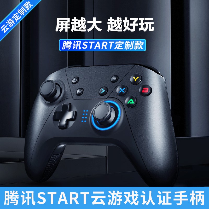 新款 台灣現貨 騰訊start雲遊戲認證款無線手柄智能電視機nba2k原神極光盒子3pro 蝦皮購物