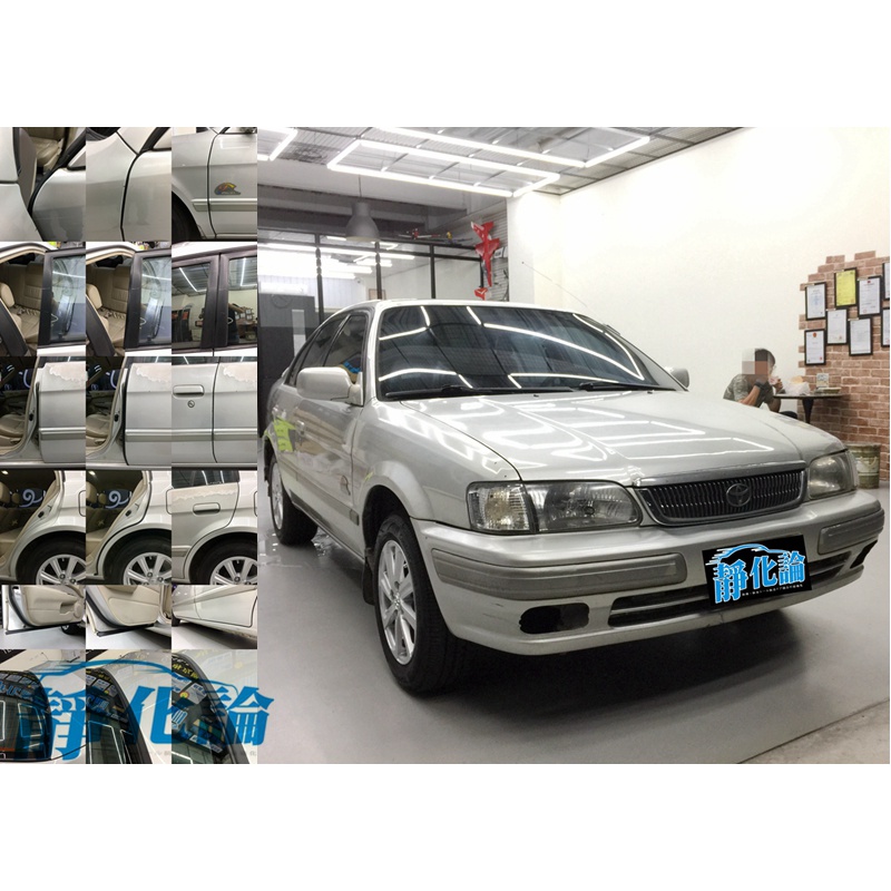 靜化論 Toyota Tercel 系列 適用 頂級版 (全車風切套組) 隔音條 全車隔音套組 汽車隔音條 防水 防塵