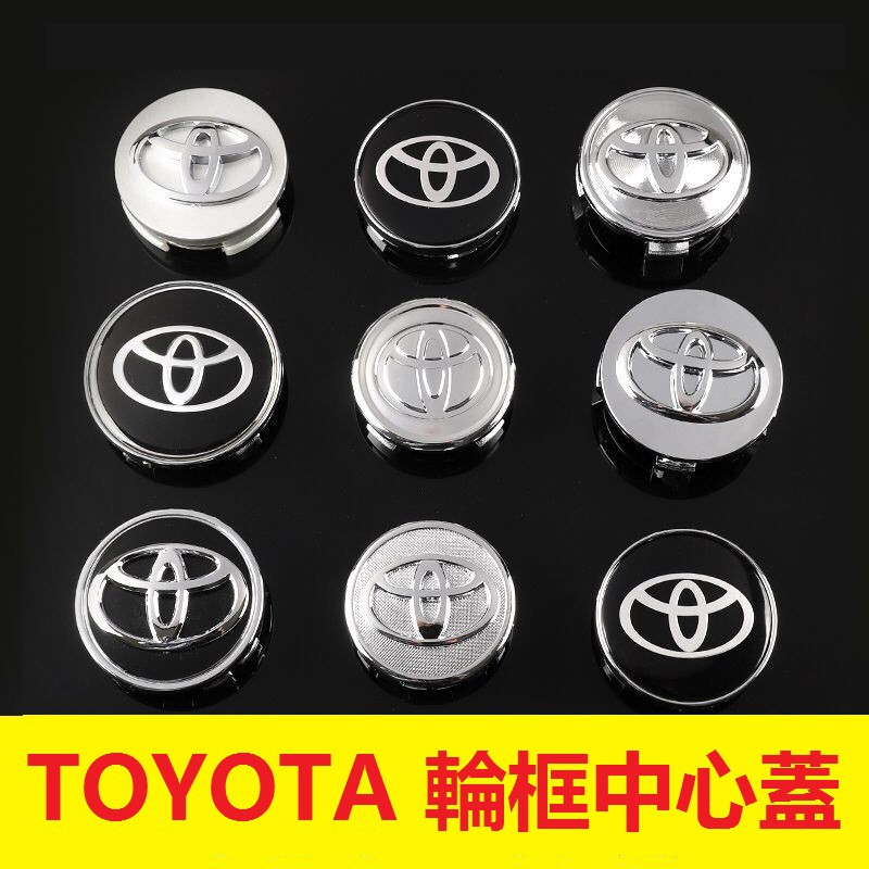 Toyota 輪圈中心蓋 車輪標誌 Camry Corolla Crown Reiz YarisL Rav4輪胎蓋輪框蓋