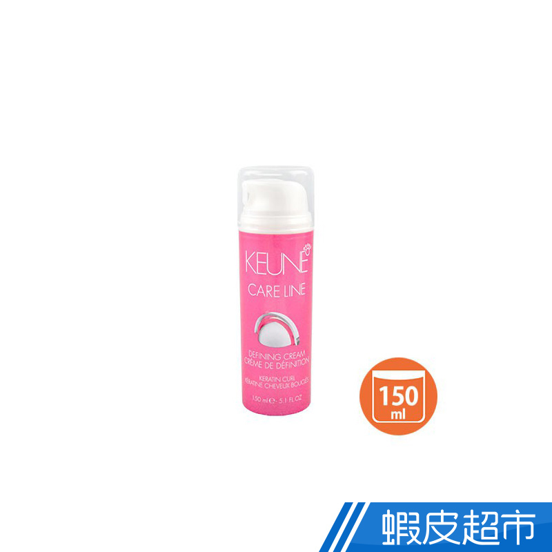 KEUNE 肯葳 KC定憶曲線奶昔150ml  現貨 蝦皮直送