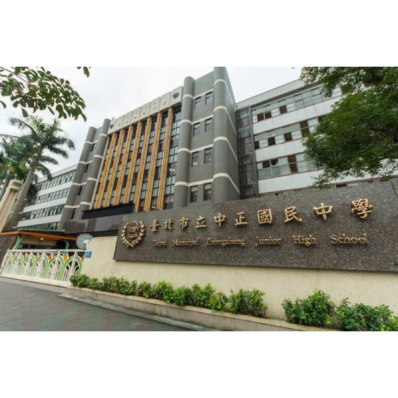 台北市中正國中東門國小入學諮詢 蝦皮購物