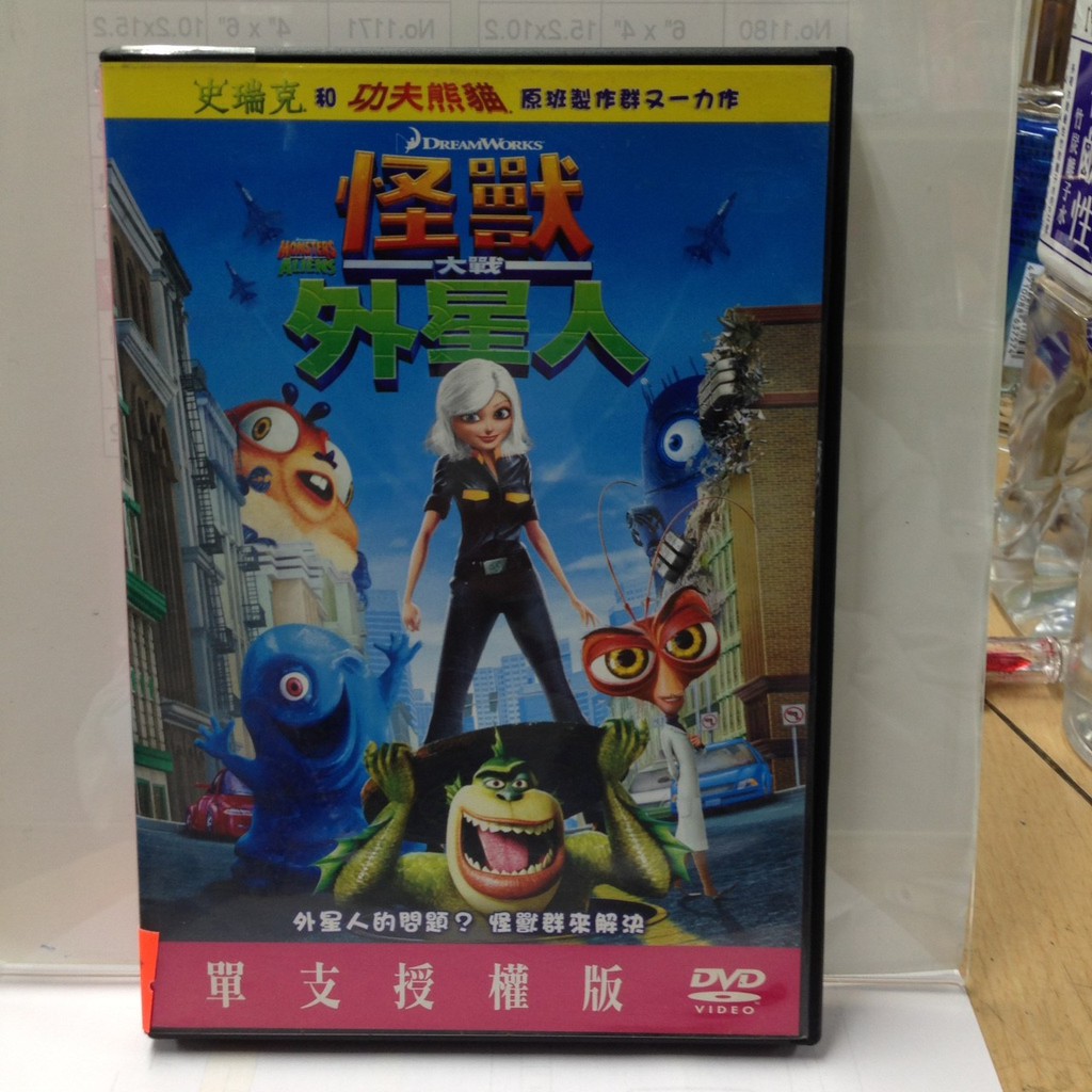 師大小白鹿怪獸大戰外星人dvd A5 夢工廠 蝦皮購物