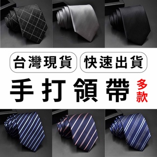 Image of 領帶 手打領帶 黑色領帶 藍色領帶 條紋領帶 素領帶 長145cm/寬8cm [台灣現貨/免運]