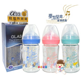 KU.KU酷咕鴨夢想樂章寬口徑玻璃奶瓶150ML，醫療級液態白金矽膠奶嘴，讓瓶餵如親餵般自然*小小樂園*