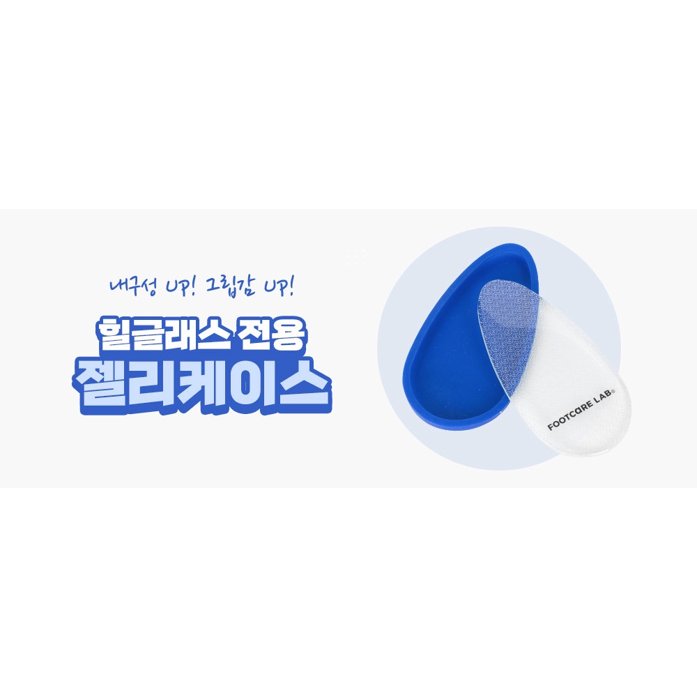 現貨~韓國FOOTCARE LAB 玻璃磨片專用防滑果凍套