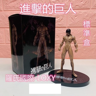 臺灣現貨 進擊的巨人 艾連.葉卡 港版公仔 艾倫 進擊的巨人公仔 公仔 娃娃機 標準盒
