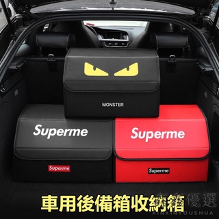 【現貨免運】潮牌車用折疊式後備箱置物箱 汽車後尾箱整理 小怪獸收納箱 大號儲物盒 車用收納箱 收納盒