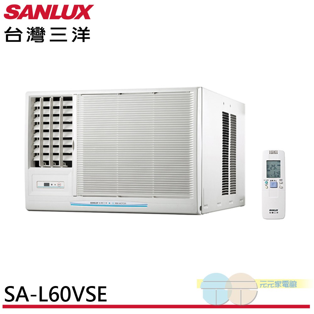(輸碼95折 6Q84DFHE1T)SANLUX 台灣三洋 8-10坪 1級變頻左吹窗型冷氣 SA-L60VSE