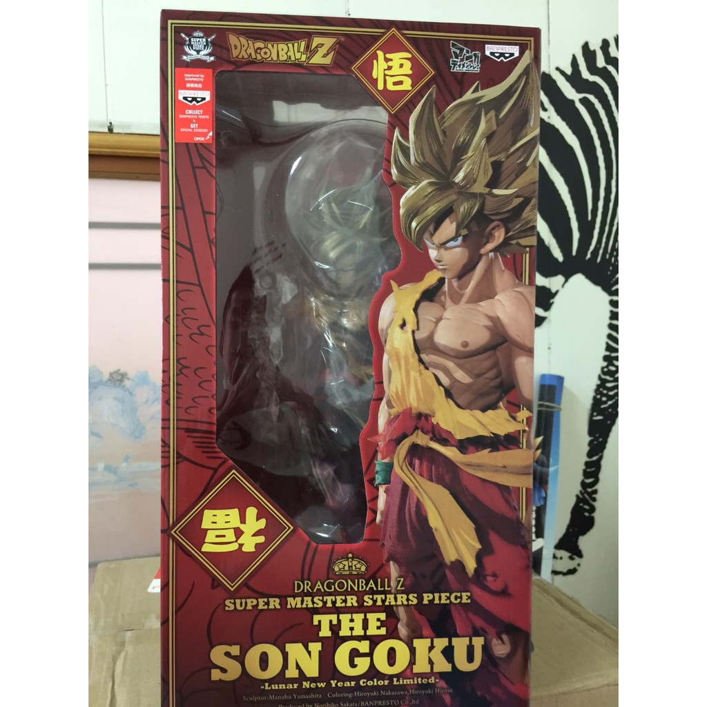 七龍珠Z 亞洲限定版  孫悟空  超級賽亞人 Super MSP  春節版  The Son Goku