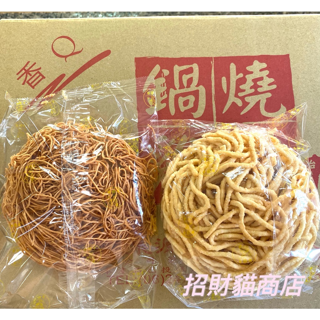 金雞牌/Q師父 意麵 雞絲麵 鍋燒意麵 鍋燒雞絲  麵碎不退 請勿與重物一起下單 拉麵 王子麵【招財貓商店】🚚