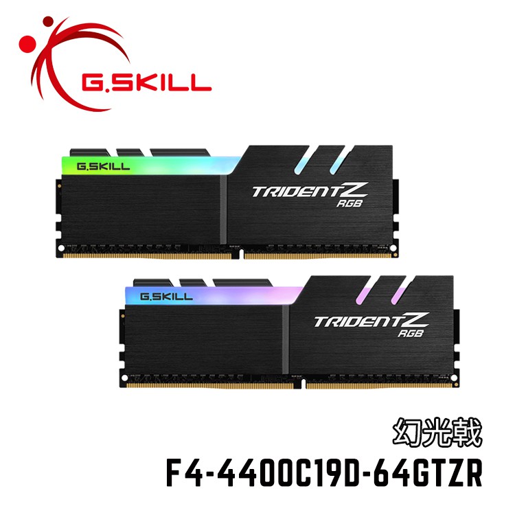 芝奇G.SKILL幻光戟 32GBx2 雙通道 DDR4-4400 C19(黑銀色)F4-4400C19D-64GTZR