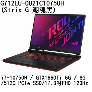 ~熊俗3C~ ASUS 華碩 G712LU-0021C10750H 潮魂黑 (熊俗~有店面) G712LU G712