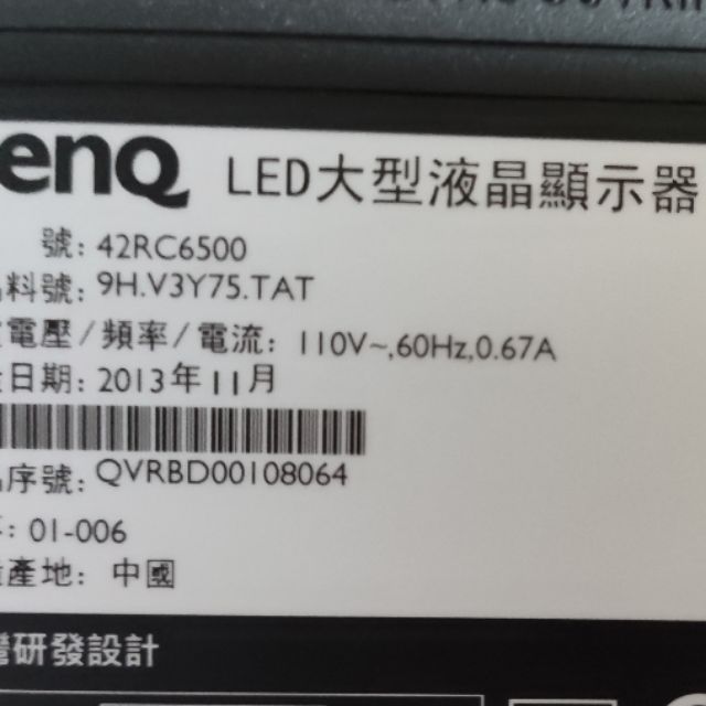 BenQ42吋液晶電視型號42RC6500面板破裂拆賣