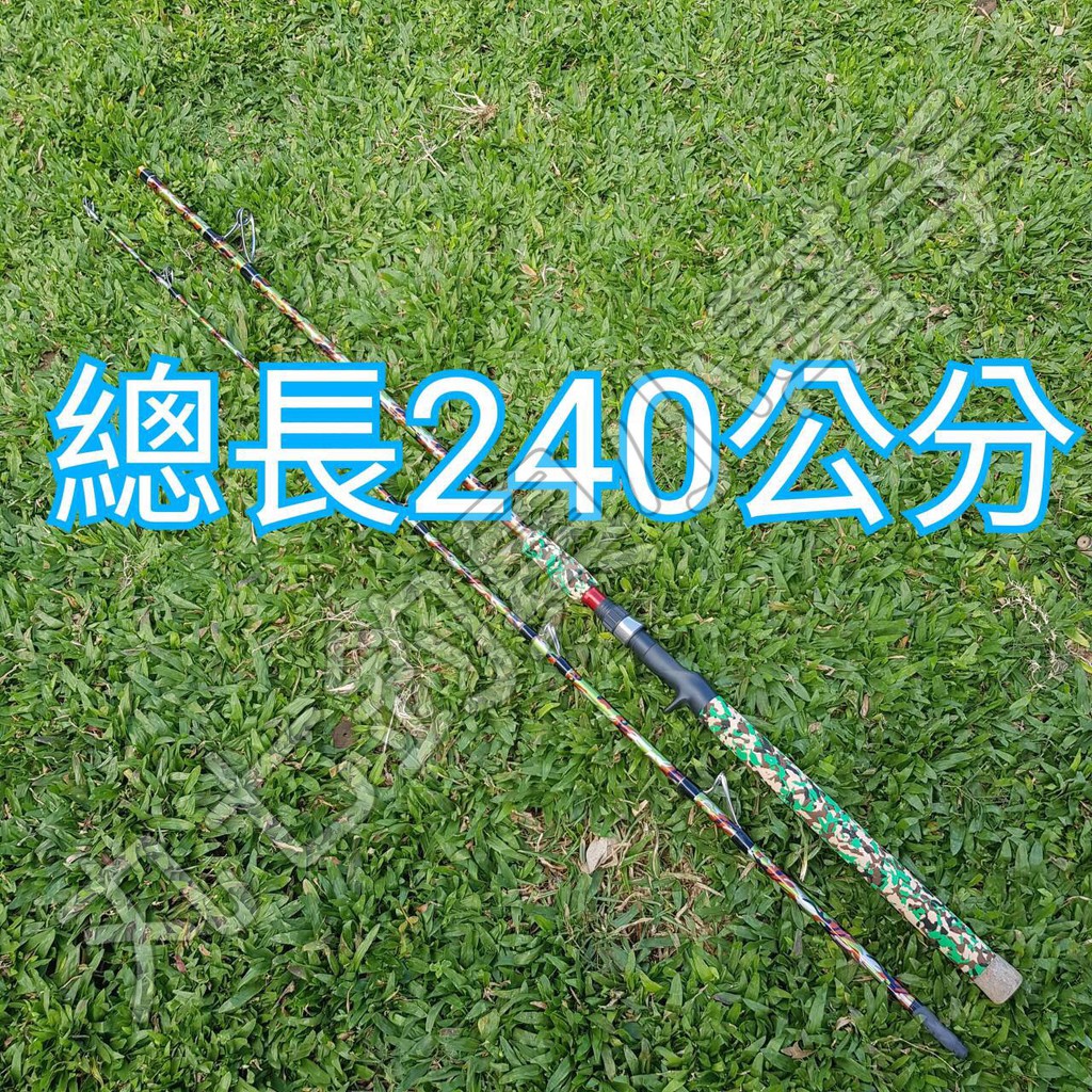 快速出貨-迷彩天霸船槍柄雷強竿路亞竿極硬竿魚虎泰國鱧大物竿| 蝦皮購物 快速出貨-迷彩天霸船槍柄雷強竿路亞竿極硬竿魚虎泰國鱧大物竿| 蝦皮購物