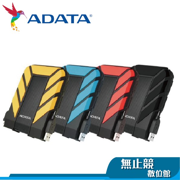 🔥快速出貨🔥 ADATA威剛 HD710 Pro 2.5吋 防震 行動硬碟 移動硬碟 隨身硬碟 HV620S