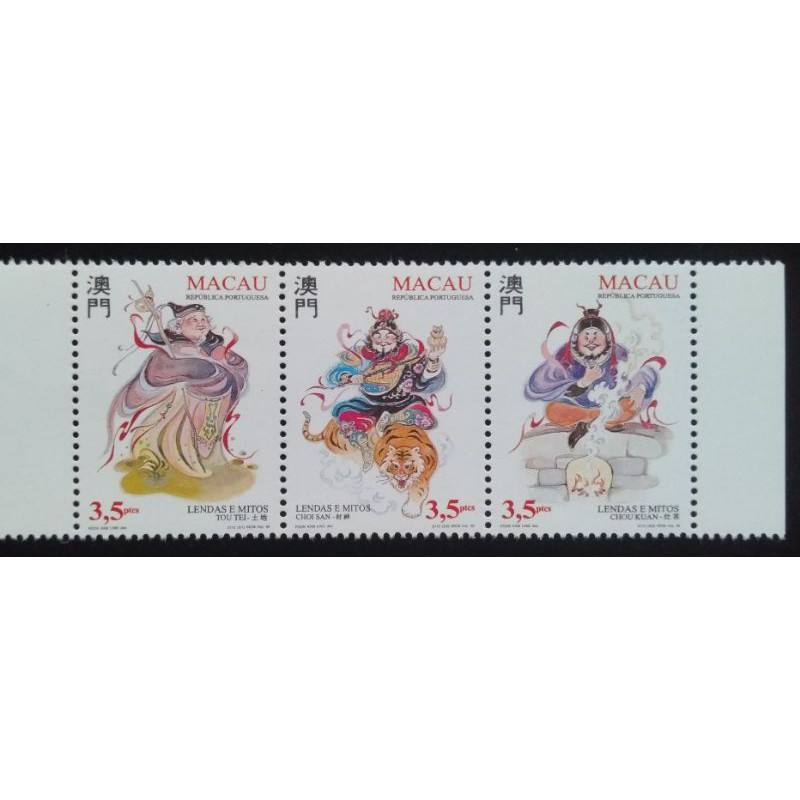 澳門郵票傳說與神話(三)土地公財神灶君郵票1996年發行特價
