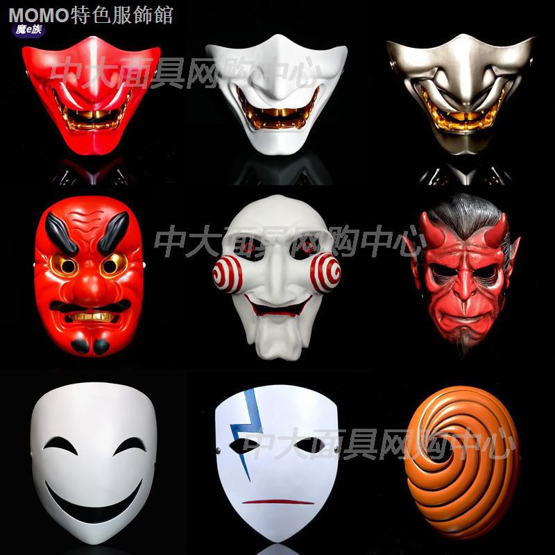 般若面具掛件鬼武士鬼臉天狗鬼面火影忍者日本面具cos表演道具 蝦皮購物