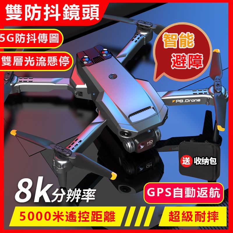 免註冊雙鏡頭 空拍機 無人機 8K高清航拍機 拍照遙控飛機 超長續航 雙攝像頭 遙控飛機 新手練習 超耐摔 雙鏡頭無人機