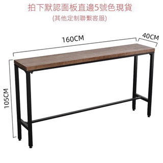 {格林家具城}晟含 陽臺桌椅實木家具家用吧檯桌實木餐桌椅組合客廳陽臺長條桌可定製高腳桌子簡約小桌子洽談桌椅組合
