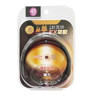 日本進口 日華 EX 項圈 45cm 50cm 60cm 陶瓷晶片粉末 1200高斯 黑色 項鍊 磁力項圈