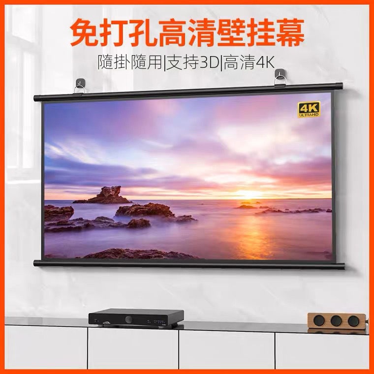 投影布幕布幕4k幕布金属抗光布幕投影機投影幕投影布投影螢幕露營布幕超清畫質投影儀免打孔掛鉤幕布家用高