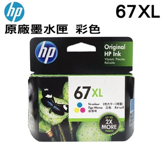 3YM58AA HP 67XL 高印量彩色墨水匣 適用 ENVY Pro 6420 / ENVY 6020 (預購商品)