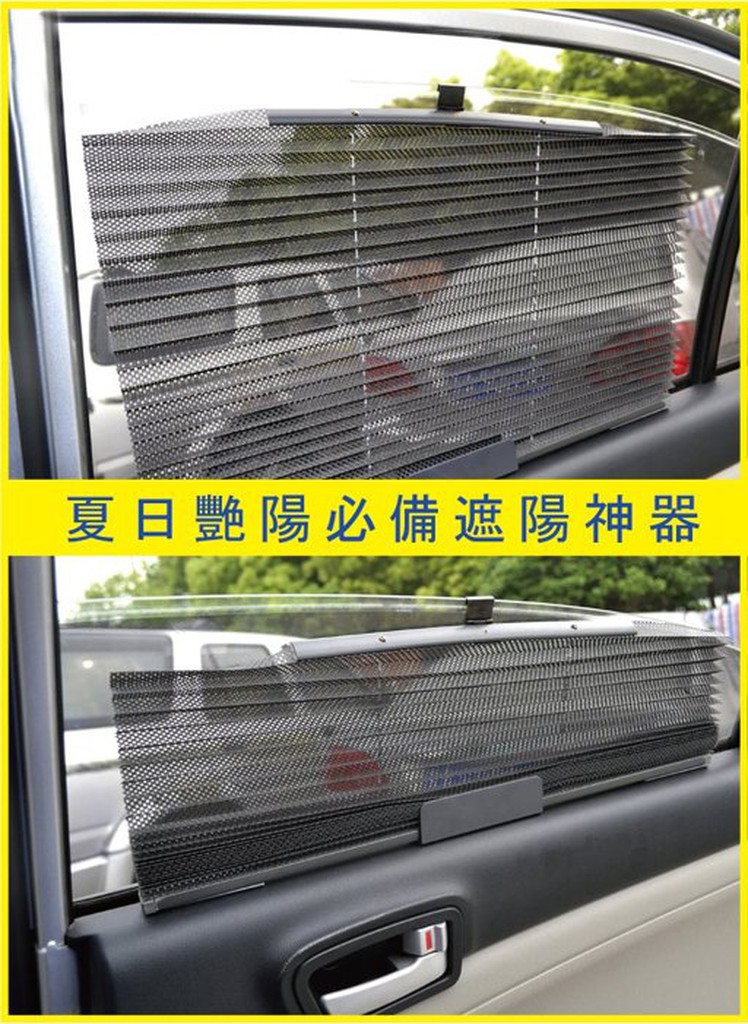 【夏日必備】各式車款通用型車窗遮陽簾-中板加長型(寬560mm)(一組二入) 不能超商取貨