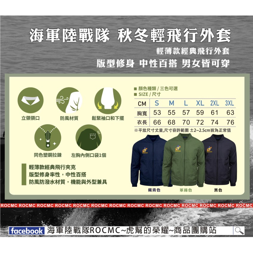 海軍陸戰隊電繡超優質輕飛行外套 蝦皮購物