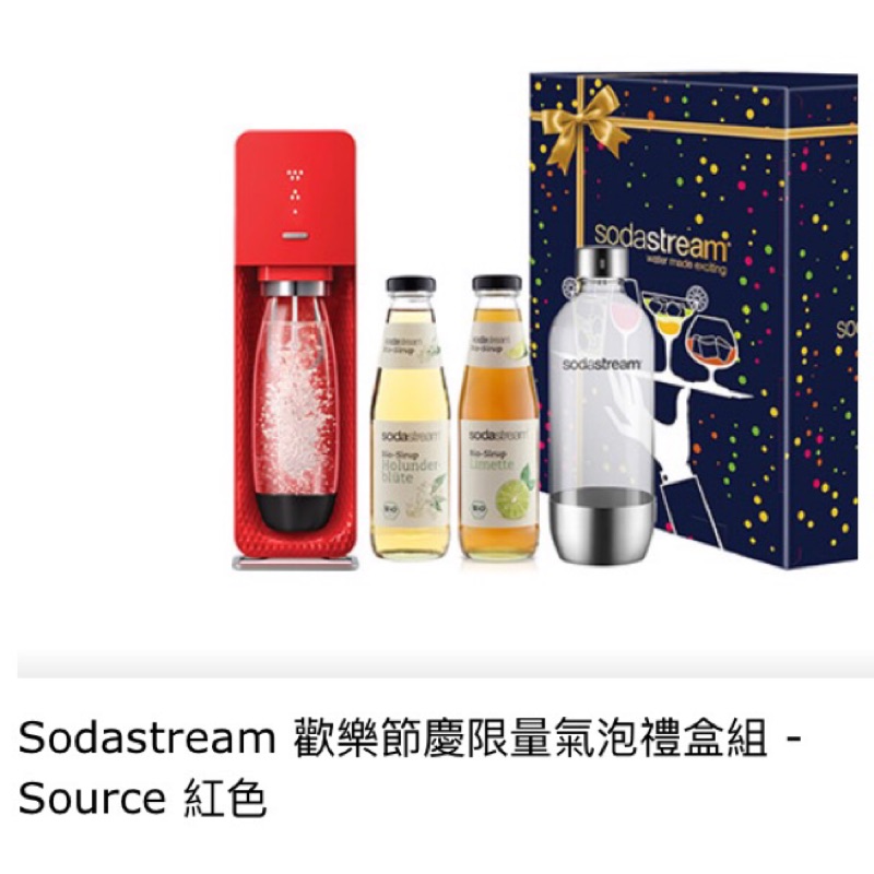 Sodastream 歡樂節慶限量氣泡禮盒組 - Source 紅色