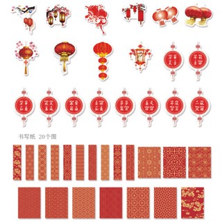 品風小舖 21歡歡喜喜過大年素材包貼紙 8款 40張 Pb 謹賀新年燈籠祝福四季平安財大吉大利 蝦皮購物