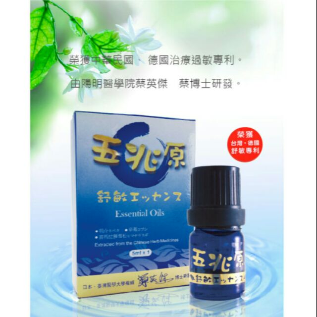 五兆原 舒敏精華 蝦皮購物