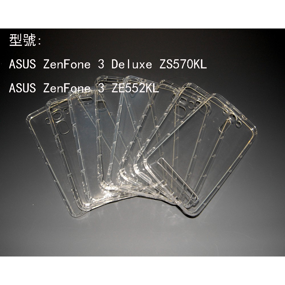 ASUS ZenFone 3 Deluxe ZS570KL ZE552KL 華碩 空壓殼 手機套 手機保護殼 防摔殼