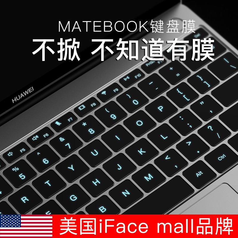 6XQ6 華為matebook14鍵盤膜13寸D14榮耀2020筆記本magicbook xpro電腦xpro鍵盤貼膜d
