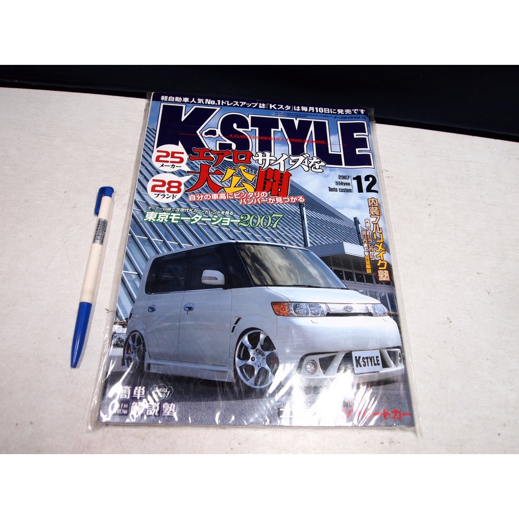 懶得出門二手書 日文雜誌k Style 07年12月 九成新 B24b25 蝦皮購物