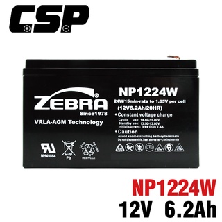 ✚久大電池❚ 斑馬ZEBRA電池 NP1224W 12V6.2AH 醫療儀器 精密設備儀器 UPS不斷電系統專用電池