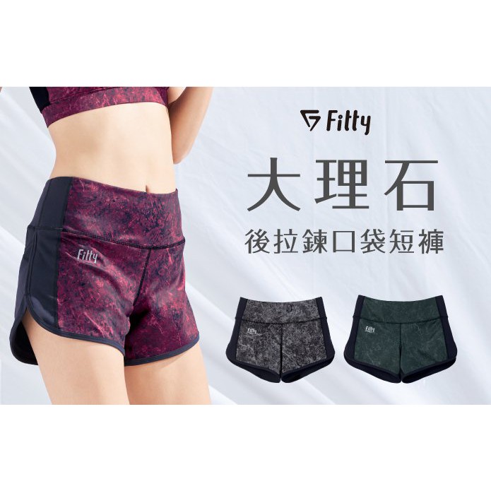 iFit【Fitty】大理石紋後拉鍊口袋短褲-灰黑色(L號)