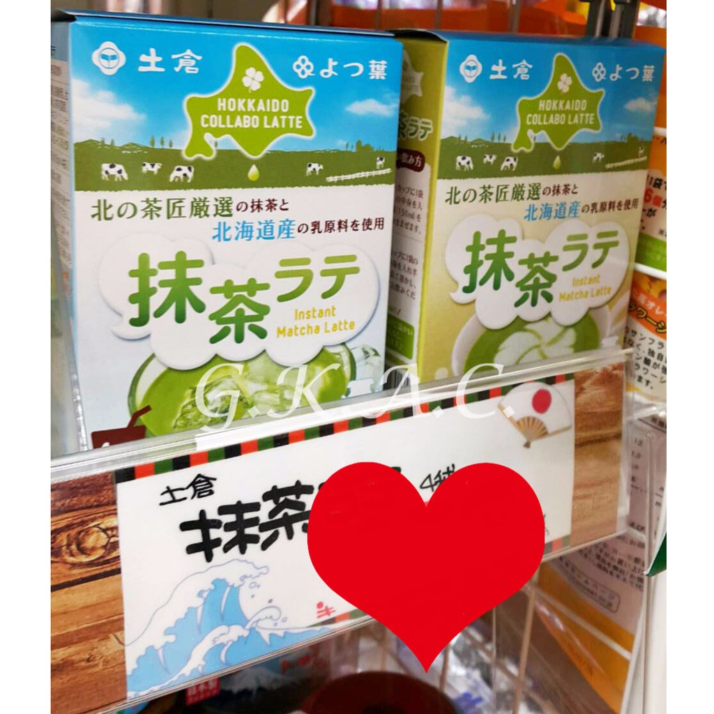 日本 北海道限定 抹茶拿鐵沖泡包 抹茶牛奶  北海道製造 現貨 部落客 推薦 可搭配 抹茶湯圓 快速出貨