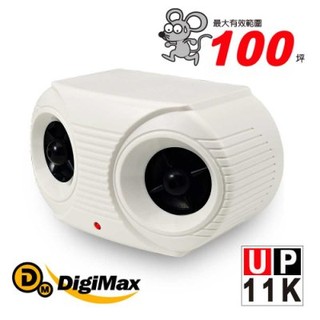 Digimax UP-11K 營業用專業級超音波驅鼠器
