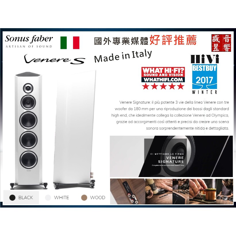 sonus faber venere 1.5 whathifi