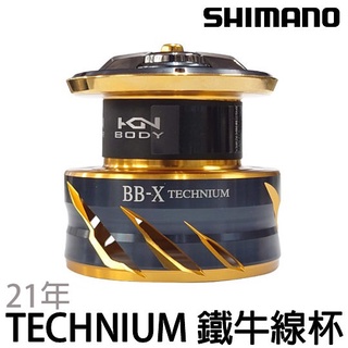 源豐釣具 SHIMANO BB-X TECHNIUM 鐵牛 3000型 原廠線杯 線杯