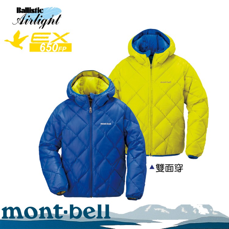 【Mont-Bell 日本 童 REV.DOWN 650FP 雙面羽絨外套《 藍/檸黃》】101487/保暖//悠遊山水