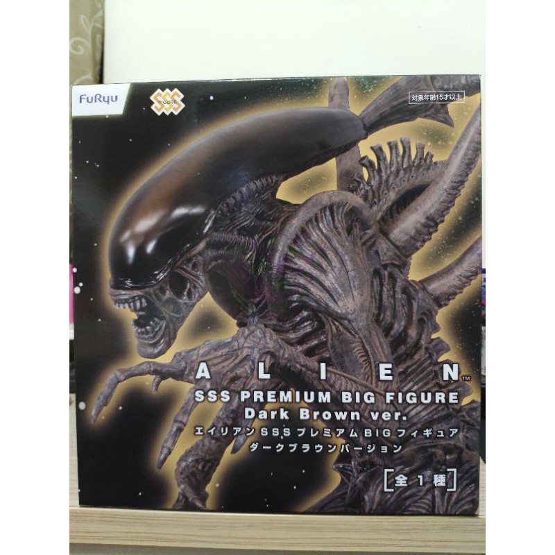日本正版景品 日版 FuRyu SSS 棕色 外星生物 異形 Alien