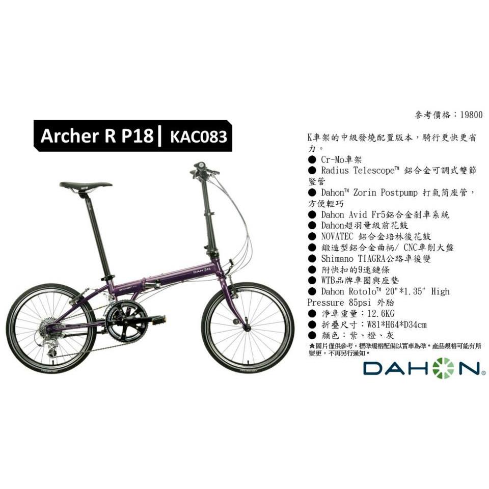 Dahon archer cheap p18