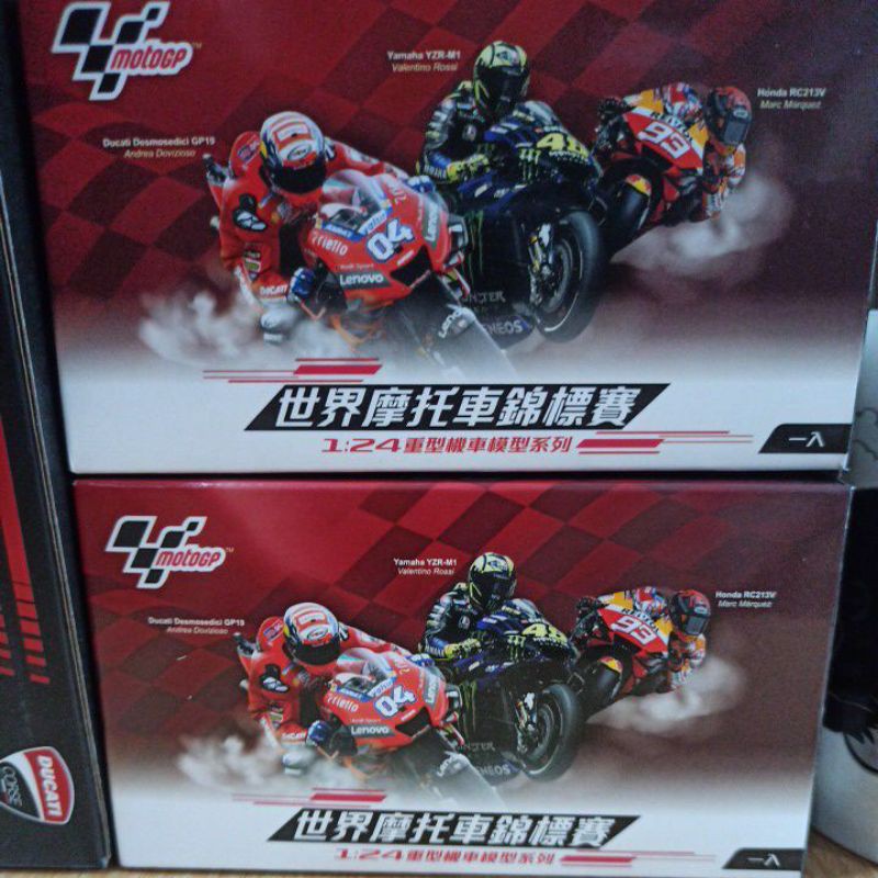 MotoGP 世界摩托車錦標賽系列 1:24重型機車模型 YAMAHA HONDA Ducati 火星人 杜卡迪 本田